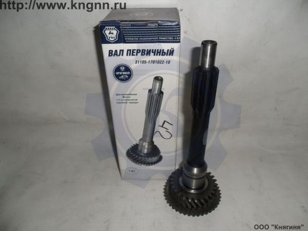 Вал первичный КПП 5ст. Волга (26 зуб)