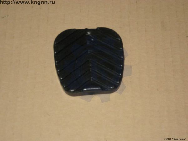 Накладка педали тормоза и сцепления Газель н/о