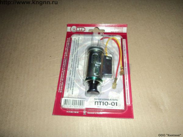 Прикуриватель Г-2410 в сборе