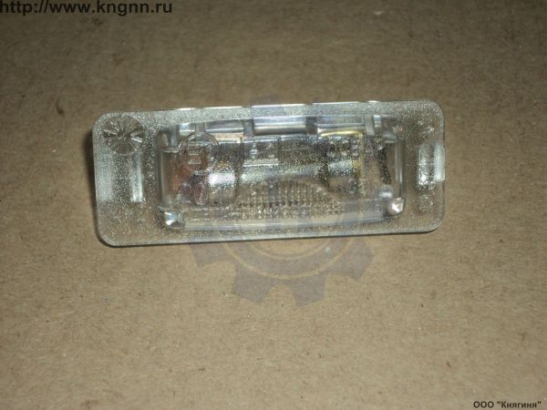 Подсветка заднего номера Г-3302 н/обр