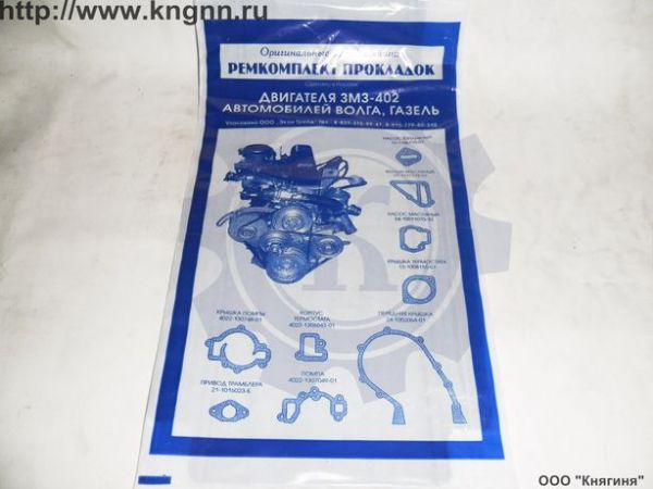Набор прокладок двигателя ЗМЗ-402 паронит