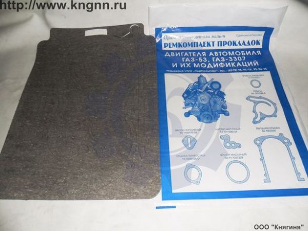 Набор прокладок Г-53 профи (7шт паронит)