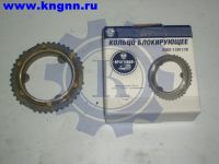 Синхронизатор КПП 5ст н/о в сборе