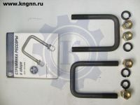 Стремянка рессоры Газель L120