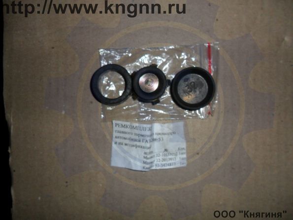 Р/к главного тормозного цилиндра Г-2401