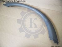 Арка крыла Соболь Г-2217 Серая левая