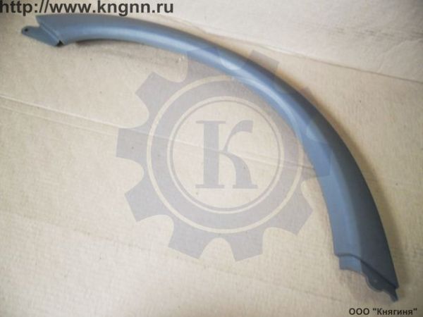 Арка крыла Г-2217 Серая левая