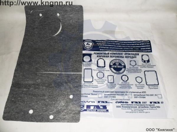 Прокладки КПП Г-53 к-т