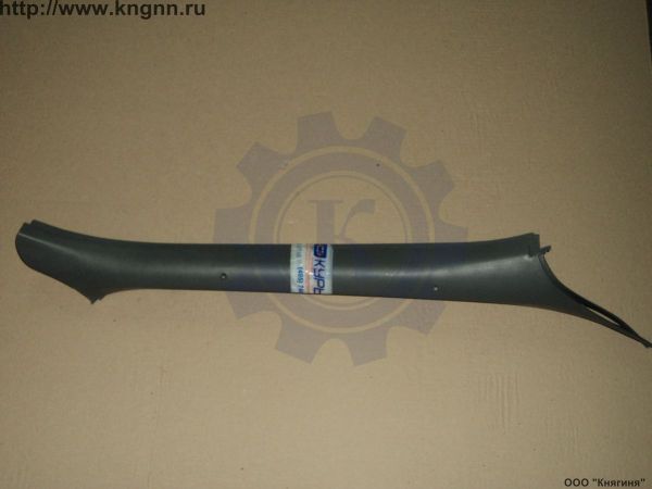 Накладка передней стойки Г-3302 внутр. правая н/о