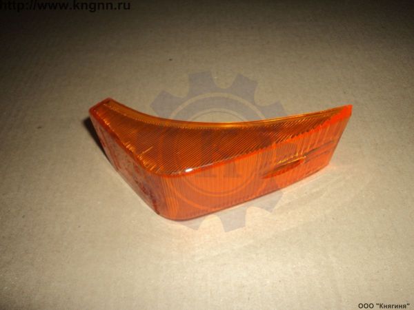 Рассеиватель переднего указателя поворота Г-2410