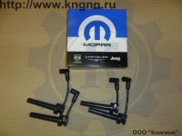 Провода в/в Крайслер оригинал