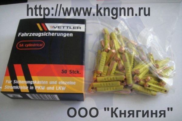 Предохранители 5-25 А цилиндрические в блистере 10шт