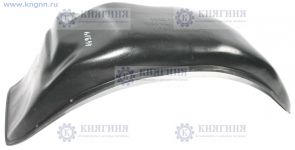 Защита арок (локер) Газель Бизнес передняя