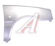 Крыло переднее В-1111 правое