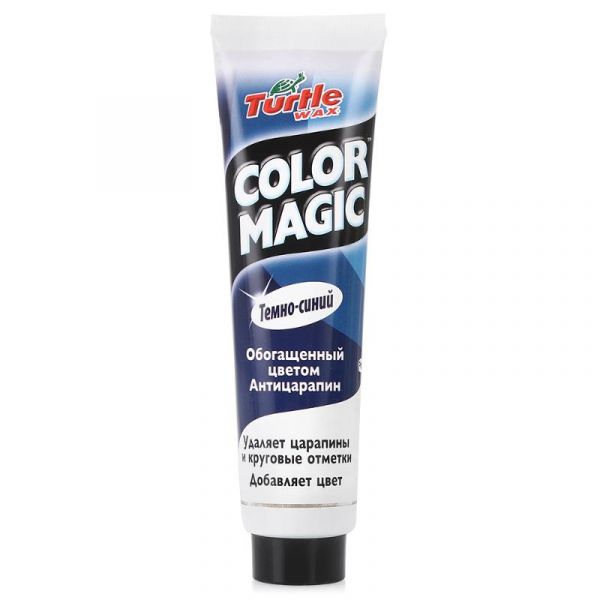 Полироль кузова Color Magic темно-синий 150г (FG6614)