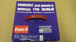 Нат.устр-во БОН 405,409 ЕВРО-3 полный (подш) 72/92зв