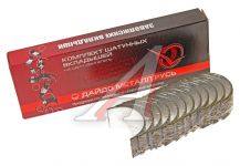 Вкладыши шатунные Г-51,52 (0,25)