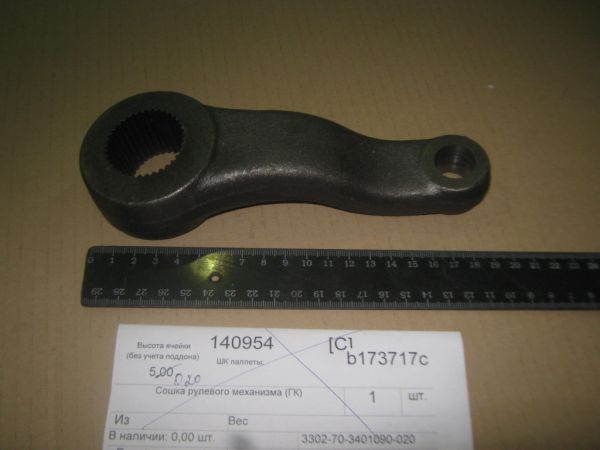 Сошка рулевая Газель Бизнес 4х4 ГУР 4216 Е-4