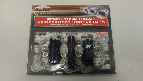 Р/к коллектора ЗМЗ-406 выпускного (гайки, шпильки)