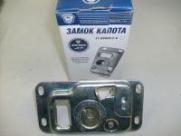 Замок капота Г-31029, Г-3307-09