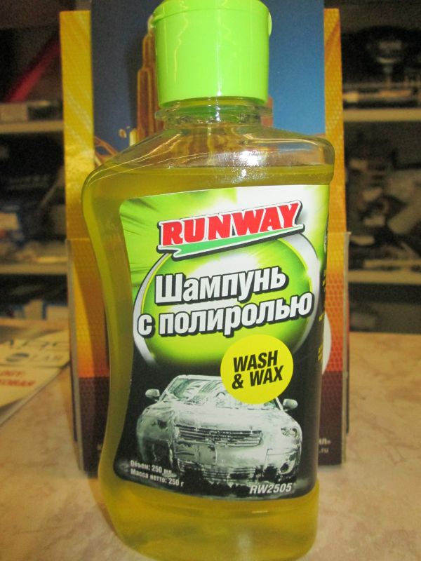 Шампунь RW-2505 с полиролью