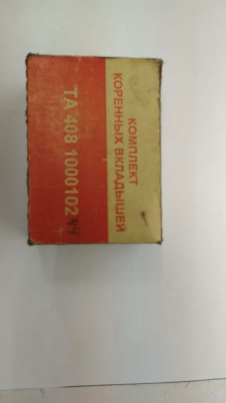 Вкладыши коренные М-408  0,75