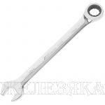Ключ комбинированный 17х17